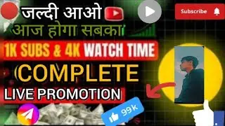 ⏰ *बेस्ट टाइम, 1000 सब्सक्राइब पाओ! and New YouTube channel promotion free 🎉