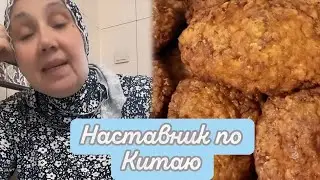 СЕГОДНЯ КАК🤤 ПРИГОТОВИТЬ МЯСНЫЕ КОТЛЕТЫ НА СОВЕСТЬ🥰