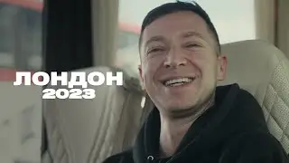 Oxxxymiron &mdash; Лондон (World Tour 2023)