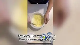 Сербский кукурузный хлеб Проя
