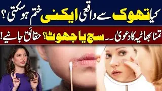 Tamanna Bhatia&rsquo;s Shocking Acne Tip: Does Saliva Really Cure Pimples? Science Explains! | Hingol News