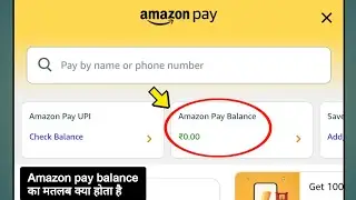 Amazon pay balance kya hota hai | Amazon pay balance ka matlab