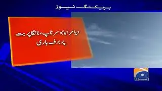 Geo weather update 6th November 2019