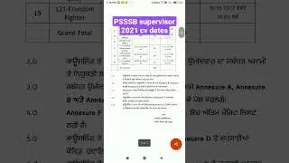 psssb supervisor 2021 cv dates 2022#link #shorts #mathtimez #psssb2021