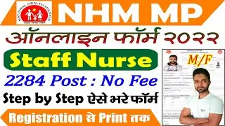 NHM MP Staff Nurse Online Form 2022 Kaise Bhare - Registration, Login, Apply Online