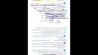 شرح طبيعيات  فصل ثالث