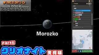 【factorio】#5 SE MOD70時間やってみる。クリオナイト採掘編【Space Exploration】
