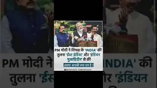 #pm Modi review on text of viral represented #phonk #music #beats