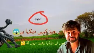 Yah chiz kabhi Dekha Hai Maine Dekha yakin Nahin ata Aftab vlog official#villagelife #vlog #funny 