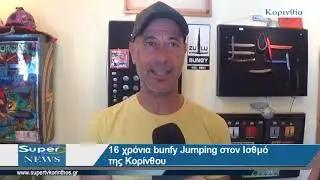 16 &chi;&rho;ό&nu;&iota;&alpha; bunfy Jumping &sigma;&tau;&omicron;&nu; &Iota;&sigma;&theta;&mu;ό