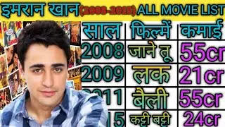 Imran Khan (2008-2015) all movie list ll imran khan hit or flop movies list ll #imrankhan