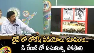 Posani Krishna Murali Targets Nara Lokesh In LIVE | YCP Vs TDP | AP Political News | Mango News