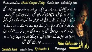 Rah e Alif | Isha Rehman | Ep 1 #voiceoverstories #romanticurdunovels #viralvideos #likharinovels