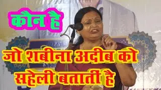 mushaira/viral mushaira/ mushaira/tranding mushaira/all india mushaira kavi sammelan