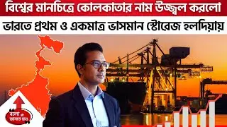 KOLKATA'S TEGA INDUSTRIES ACQUIRES MOLYCOP & INDIA&rsquo;S 1ST FLOATING LNG TERMINAL AT HALDIA 
