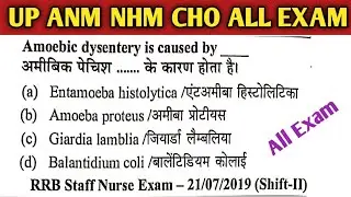 Up Anm Nhm Cho All Exam/Upsssc Anm Class/Up Nhm Class/Up Nhm Cho Class/Up Nurse All Exam/Up Anm