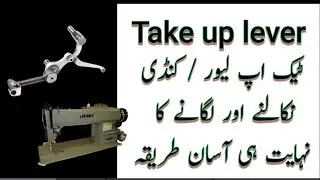 juki machine . Thread - Take-up Lever || Very easy installation and setting.