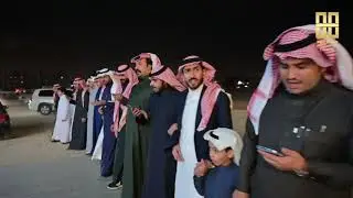 حفل زواج الشاب سعيد بن مسرع ال راكان