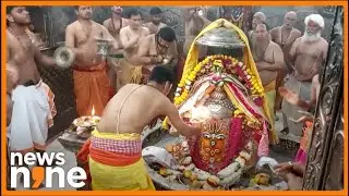 Bhasm Aarti Performed At Shree Mahakaleshwar Temple On Hanuman Jayanti In Ujjain | News9
