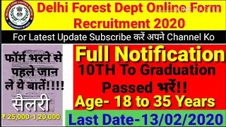 Delhi Forest Dept Online Recruitment 2020