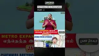 Chennai Outer Area-வில் Metro Jackpot! யாரும் சொல்லாத ரகசியம்! | Land Deals |