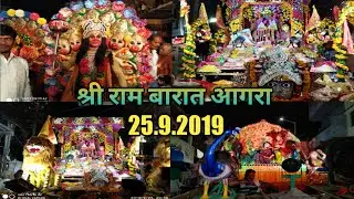 Shri Ram Barat Agra || श्री राम बारात की सुंदर- सुंदर झाकियां