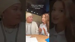 Жамиля ханым топ😂#shorts #trending #рек #tiktok #мама #лайкжду