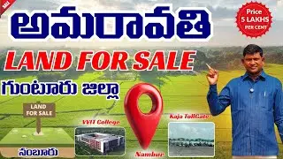 Land for Sale in Namburu Amaravati | Near Highway & VVIT College | Best Future Investment