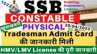 SSB Constable Tradesman Admit Card | SSB Driver 2022 Physical | SSB Driving License | Narkatiyaganj