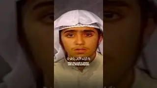 Surah Az-Zalzalah, Fahad Al-Kandari #viral #islam #muslim #education #love #fyp #explore #trending