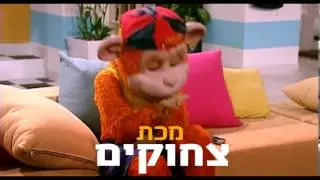 Pesach Kids On Yes Vod