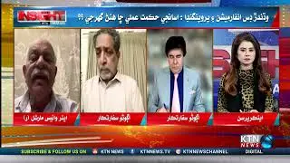 Insight with Najia MIr  || 17th  December 2025 || KTN NEWS HD