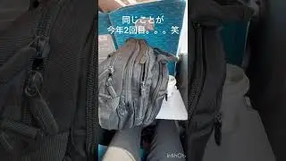 新幹線指定席に他人のカバンが置いてありました。。。