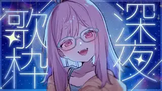 🔴あけましておめでとうございます配信！