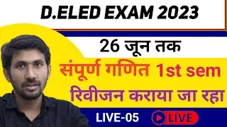 20 Days Revision | UP DELED first sem maths | Live 5