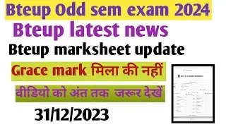 Bteup result 2023 grace marks /bteup latest news today result /#bteup