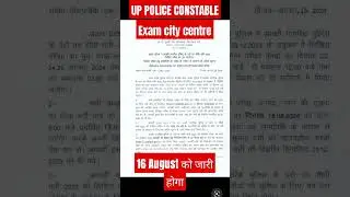 UP Police constable Exam city Centre #upexam #uppolice #examcentre #constable #uppcs #upbed