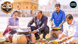 स्वर्ण मंदिर के बाहर CID Team खाना बनाकर रखी कातिल पर  नजर || CID New Episode || CID Alert