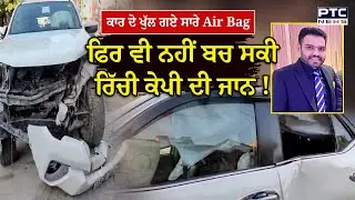 ਇਸ ਥਾਂ ਹੋਈ Mohinder Singh Kaypee ਦੇ ਪੁੱਤ Richie Kaypee ਦੀ ਮੌਤ | Punjabi News | Punjab News