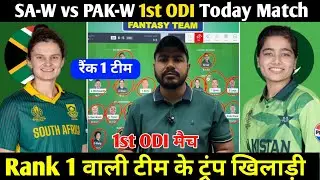 SA-W vs PAK-W 1st ODI Today Match Prediction ! South Africa Women vs Pakistan Women Dream11 Team !