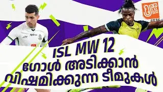 Goal shy teams, unbeaten player in #isl whenever he scores, and much more in #ISL MW12 stats & facts