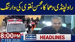 Mohsin Naqvi Important Statement | 8 PM News Headlines |  7 Feb 2026