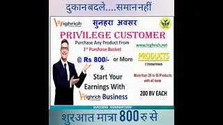 Hirich Shoppy Business Plan Life Change Concept Mob-9457265003 Sponsor id-HRHA1049203