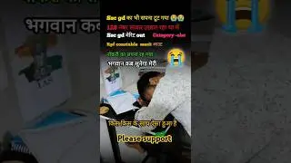 ssc gd merit out students result video #emotion #sscgdresult #fail #rpfconstable  #result