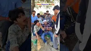 News Reporter Harsh Goyal Comedy #comedy #harsh #comedyfilms #funny