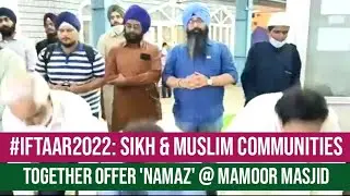 #Iftaar2022: Brotherhood Expressed by Sikh Brethren Vs Hatred by Communal Forces @ Masjid Mamoor