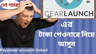 Gearlaunch Payment Withdraw Payoneer Account link | Payoneer account linked | Gearlaunch