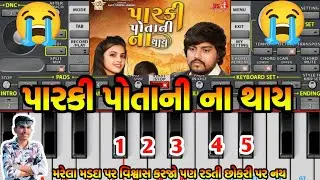 Parki Potani Na Thay | Dilip Thakor | Song Piano Tutorial Mukesh Rathva Piano 
