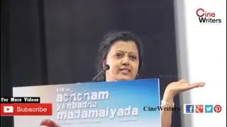 Lyricist Thamarai speech at #AYM Movie Press Meet