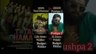 Pushpa 2 Vs Total Dhamaal Box office collection #pushpa2 #ajaydevgan #alluarjun #trending #shorts